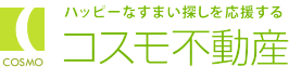 伊勢崎市の賃貸・不動産　コスモ不動産