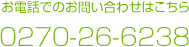 電話番号
